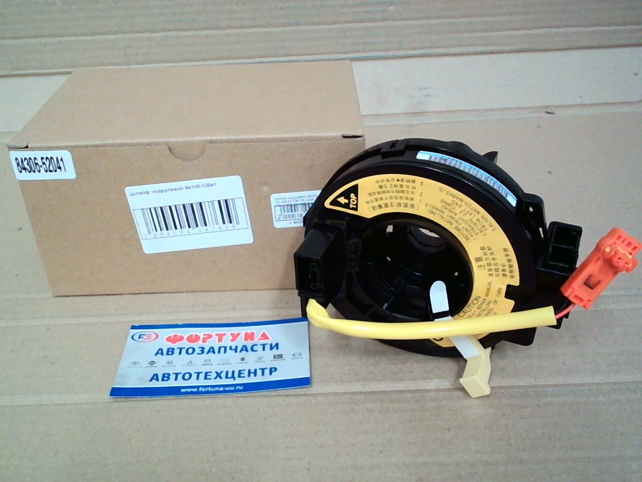 Шлейф подрулевой 84306-52041 DAGGER /BB NCP3#.FIELDER 12#.HIACE KDH2##.PLATZ/VITZ NCP1#.WISH 1#.RAUM 2#.PROBOX/SUCCEED.PREMIO/ALLION/CALDINA 24#/