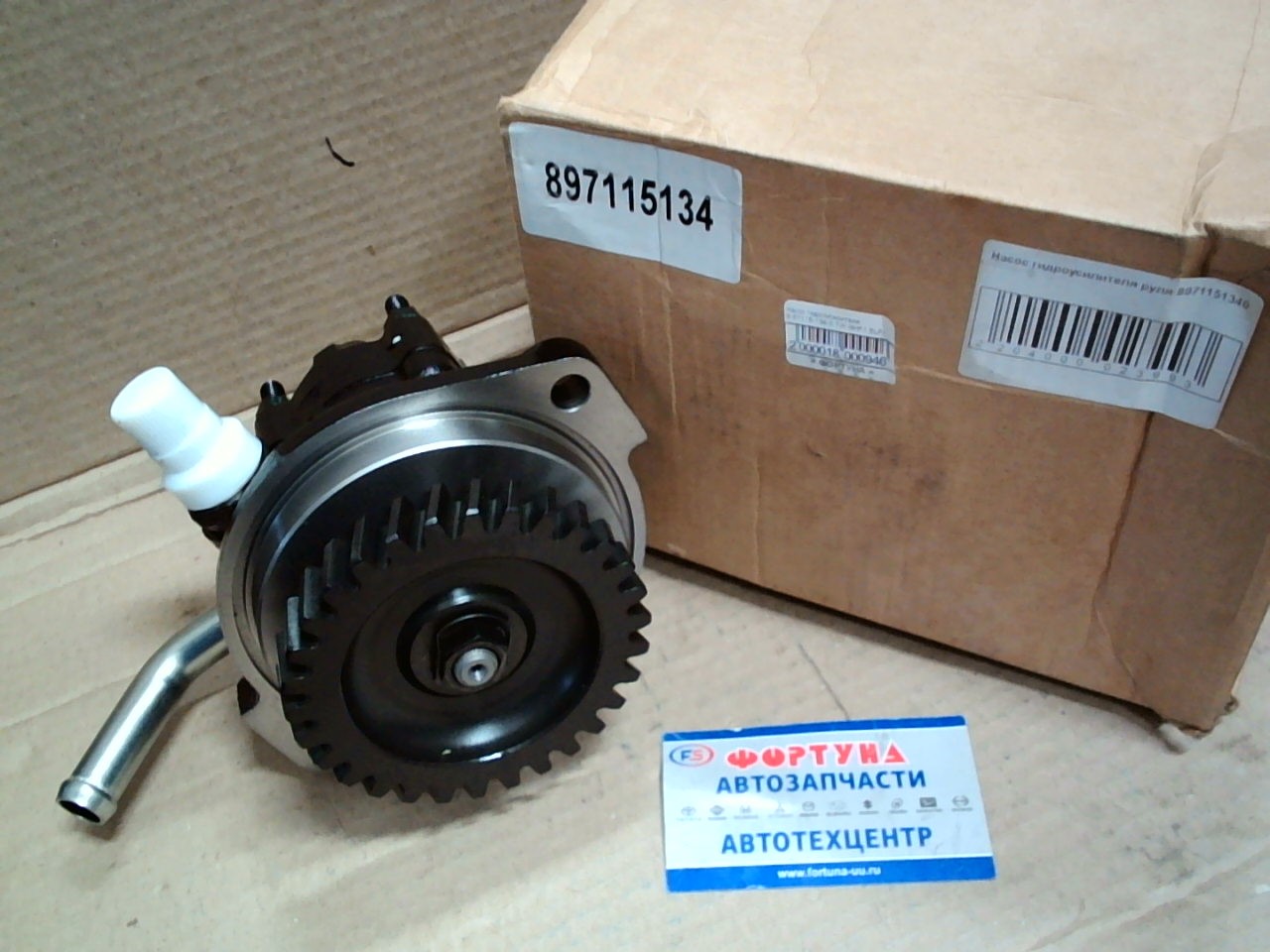 Насос гидроусилителя 8-97115-134-0 (DPV171) DAGGER /4HF1 ELF/