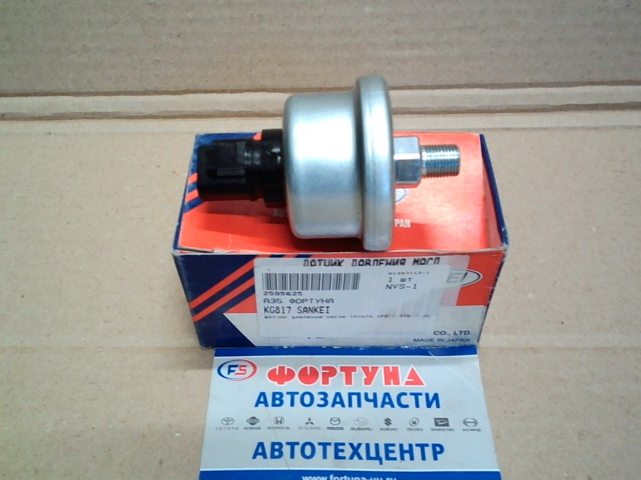 Датчик масл. KG-817 SANKEI /KZN130 '93-'95/