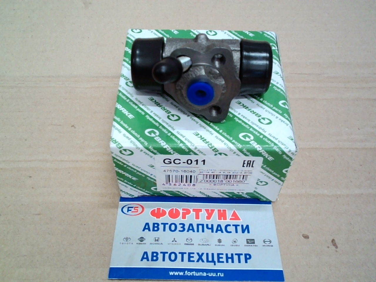 РТЦ 47570-12030/GC-011 G-brake /#E10#,  #E11#,  #L5#,  EXZ1#,  #P9# RL/