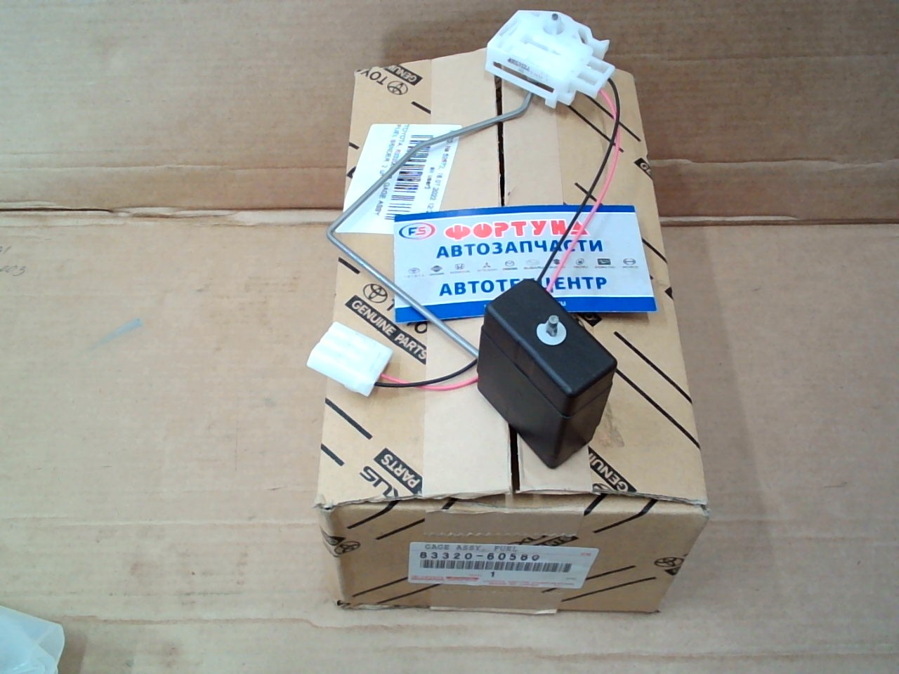 Датчик уровня топлива в баке 83320-60580 TOYOTA   /Land Cruiser 200 /