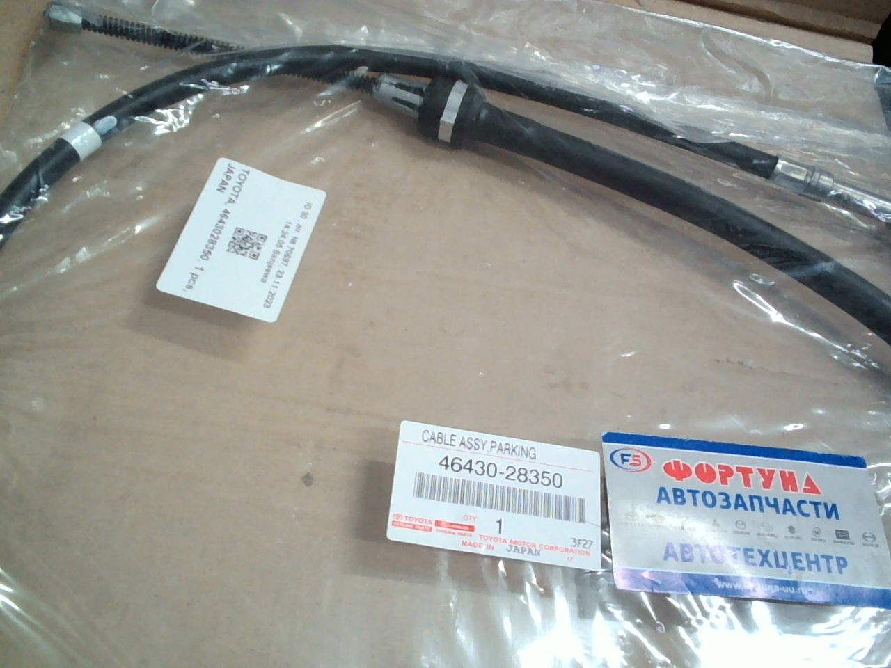 Трос ручника 46430-28350 TOYOTA /LH CR40, SR40, SR50/