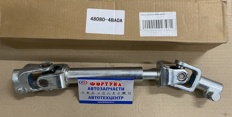 Кардан рулевой 48080-4BA0A TW /X-Trail T32/