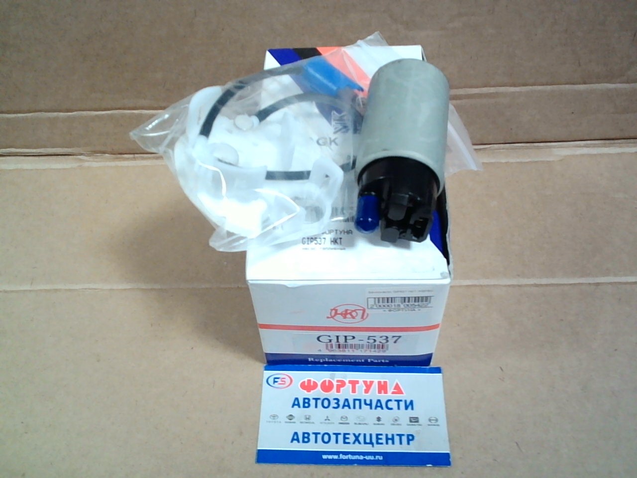 Бензонасос GIP537 HKT /KSP90/