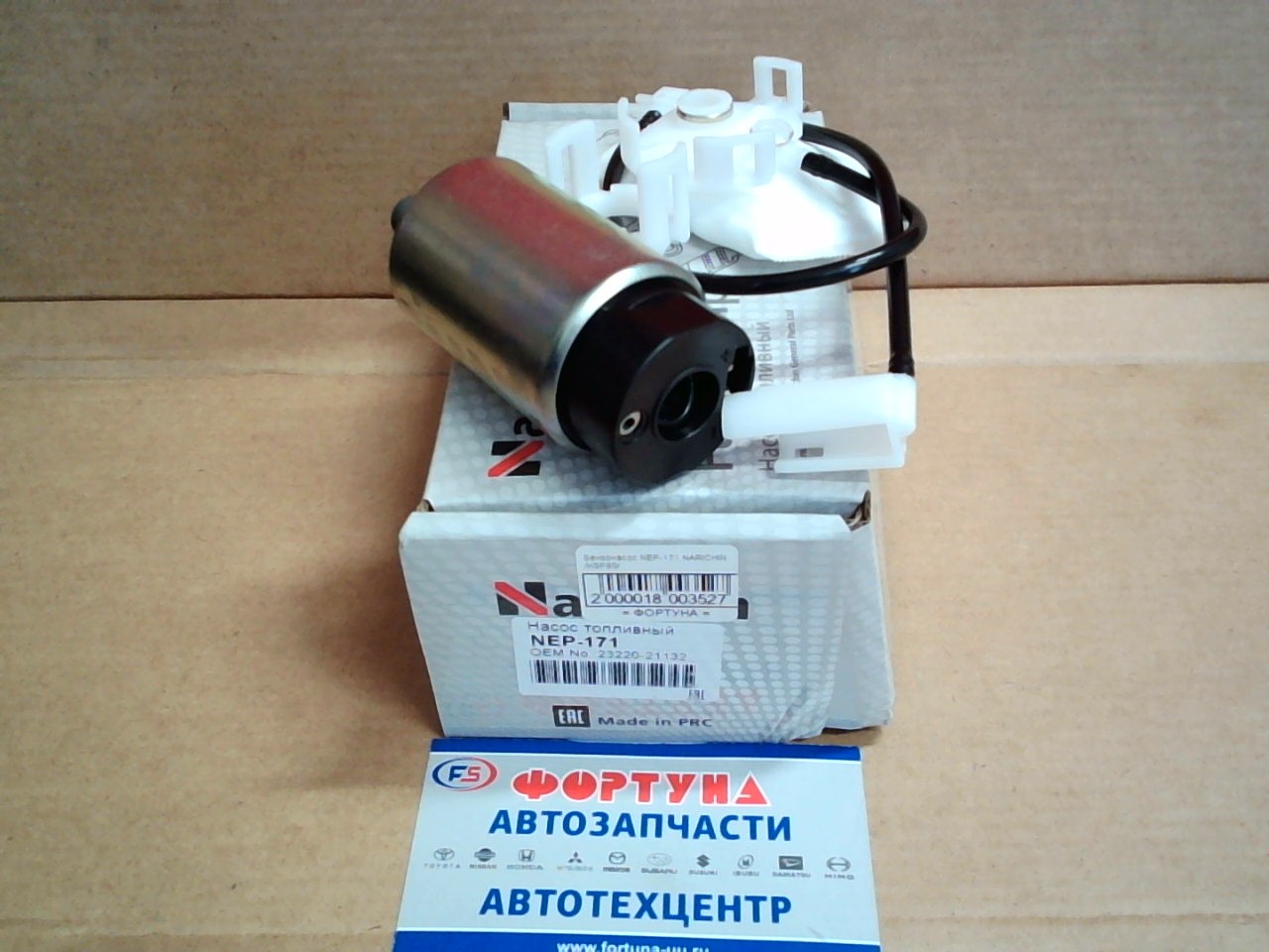 Бензонасос NEP-171 NARICHIN /KSP90/