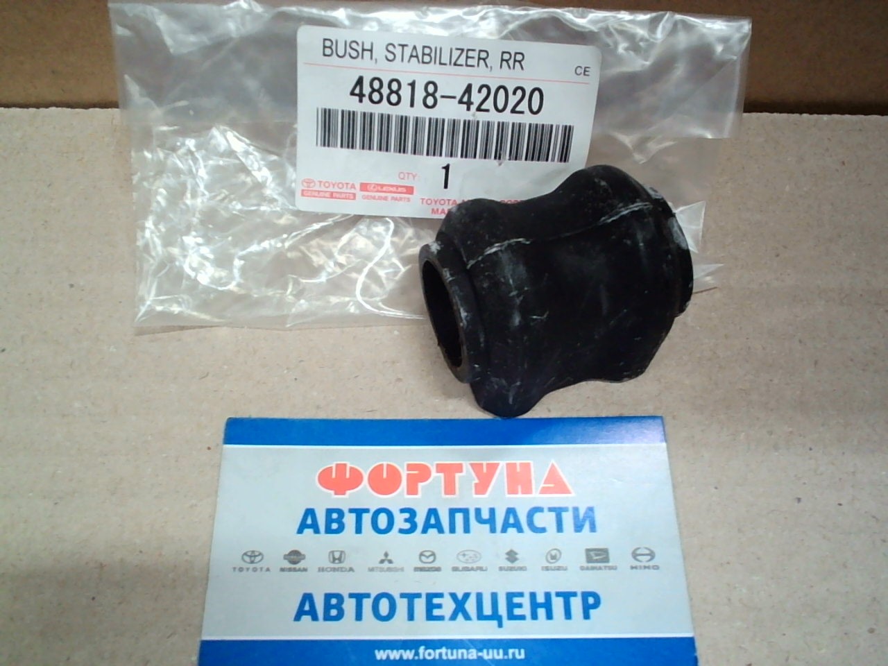 Втулка стабилизатора (d=23)  [48818-42020] TOYOTA /REAR RAV4 '12-/