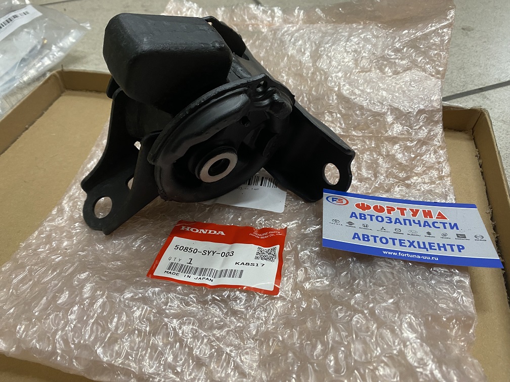 Подушка двигателя 50850-SYY-003  HONDA /LH Honda Freed GB3, GB4/