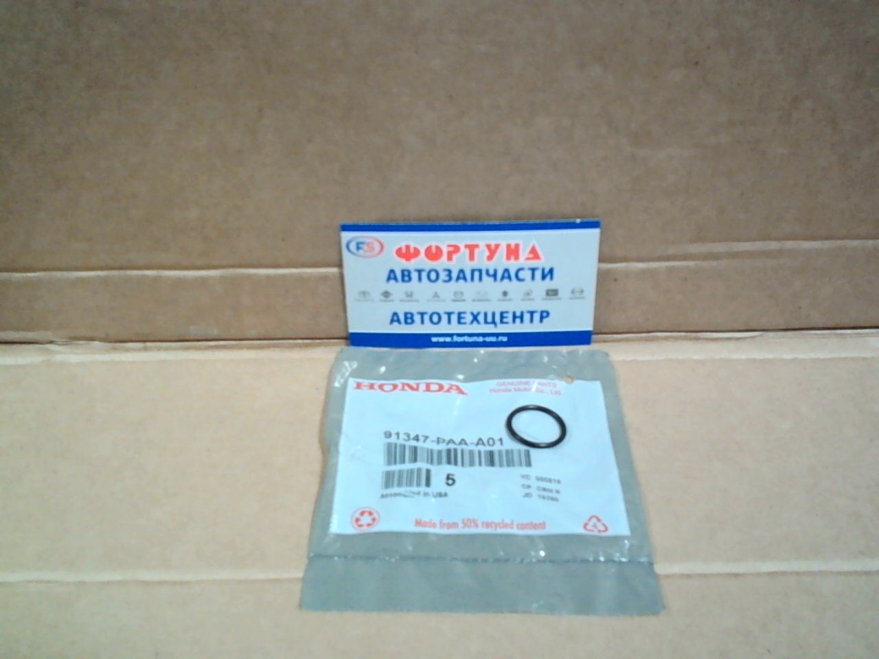 Кольцо уплотнительное 91347-PAA-A01 HONDA