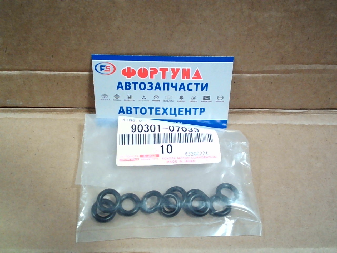 Кольца под форсунки 90301-07033 TOYOTA /верхнее 1GRFE, 2GRFE, 3GRFE, 1KRFE/ (цена за 1шт)