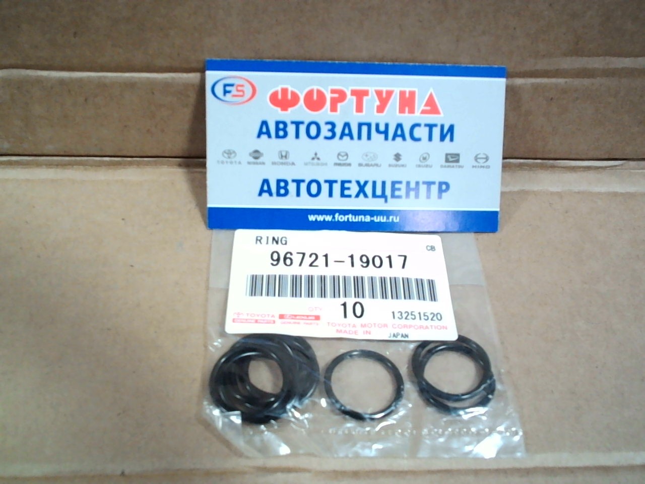 Кольцо резиновое 96721-19017 TOYOTA /1VDFTV - VDJ200/ (надо 8шт. на 1 авто)