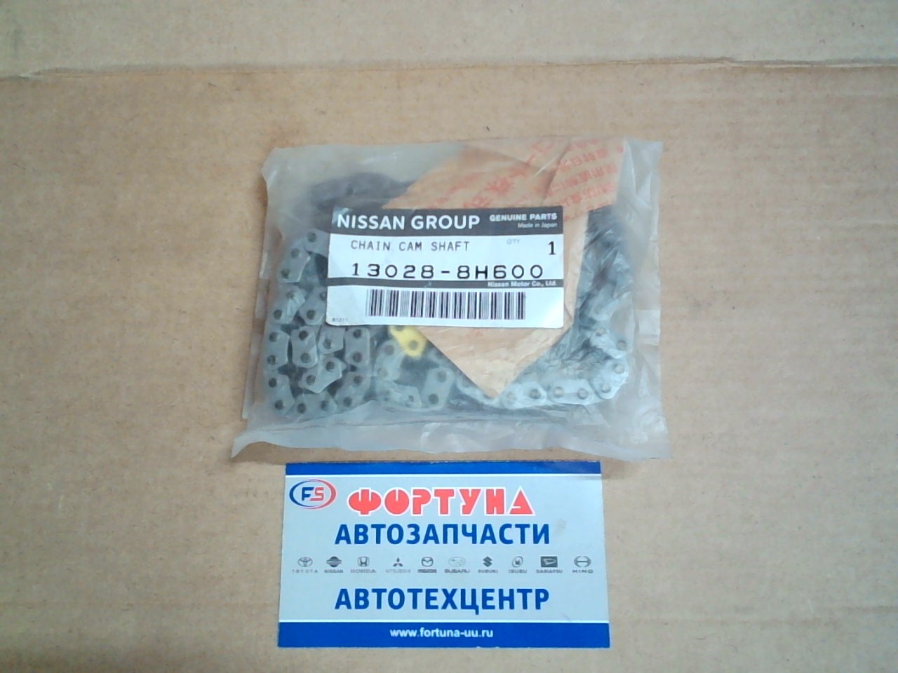 Цепь SR20VET [13028-8H600] NISSAN /основной/