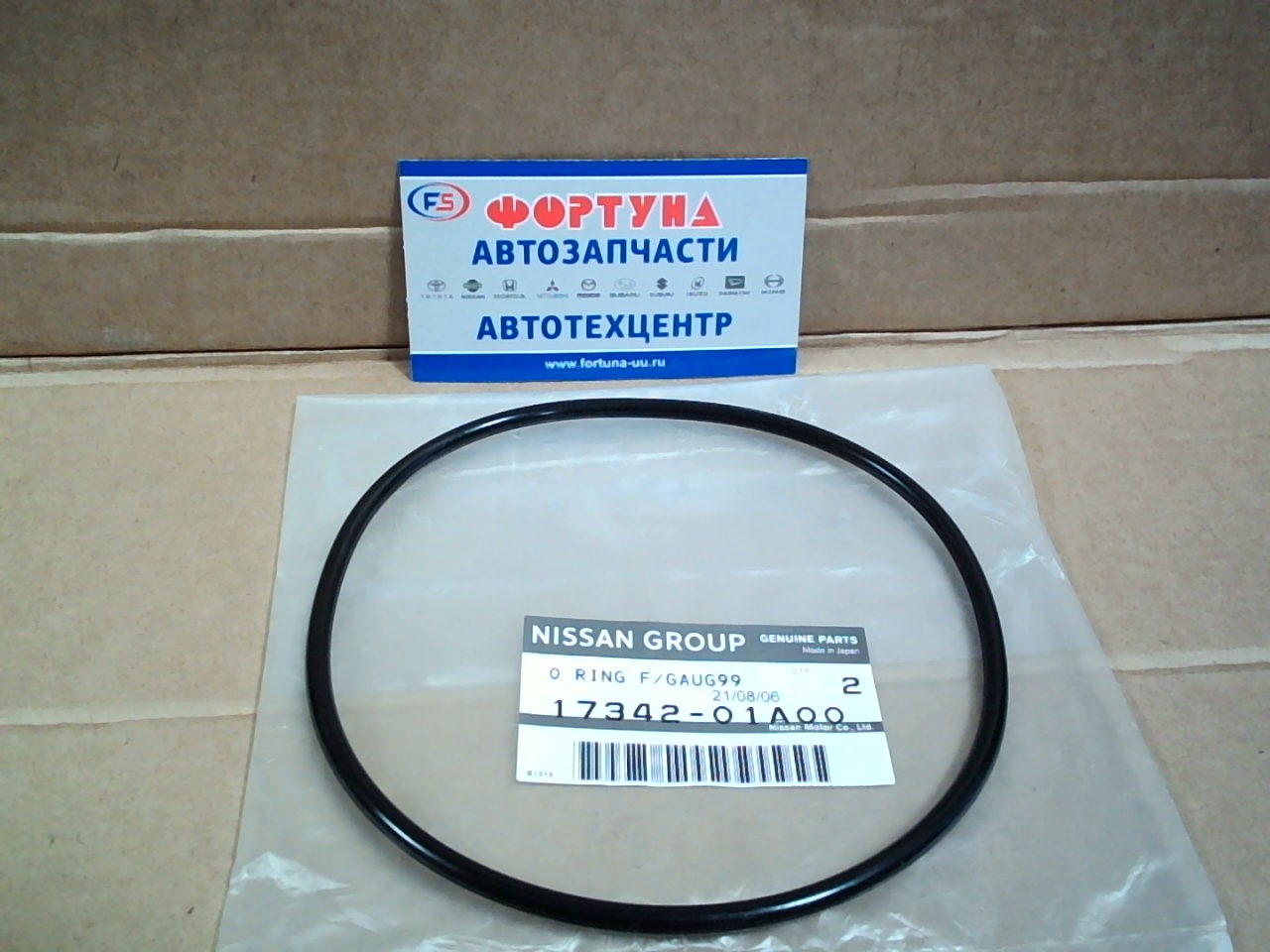 Кольцо уплотнительное 17342-01A00 NISSAN /корпуса бензонасоса/