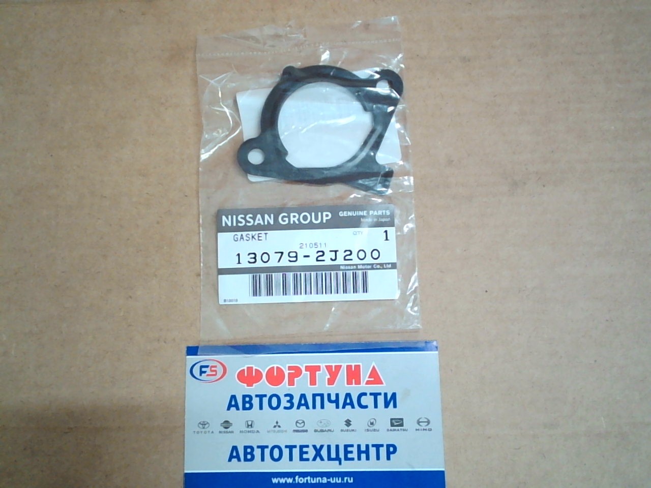 Прокладка цепи гидронатяжителя SR20VET [13079-2J200] NISSAN