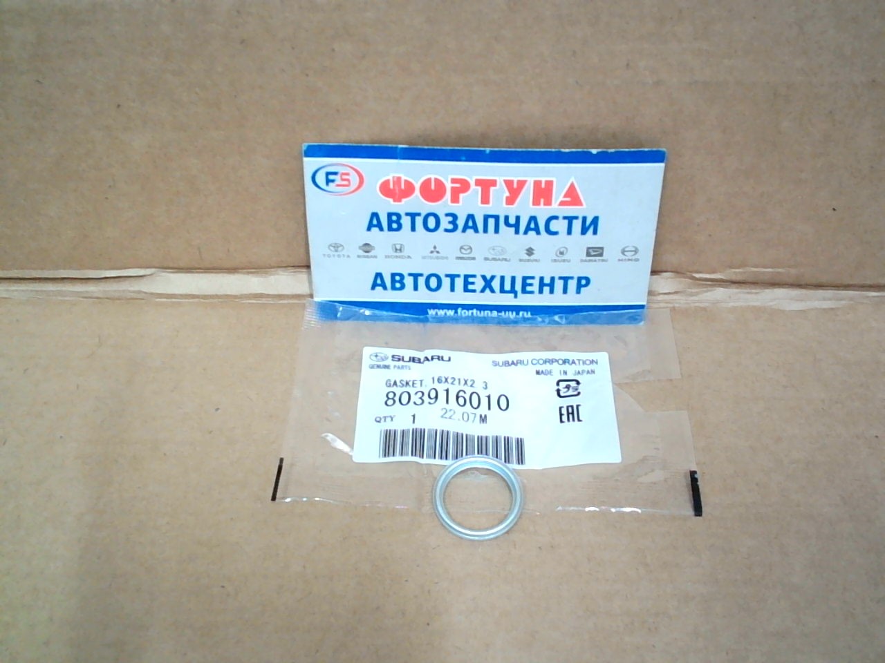 Прокладка (кольцо) сливной пробки поддона SUBARU 803916010