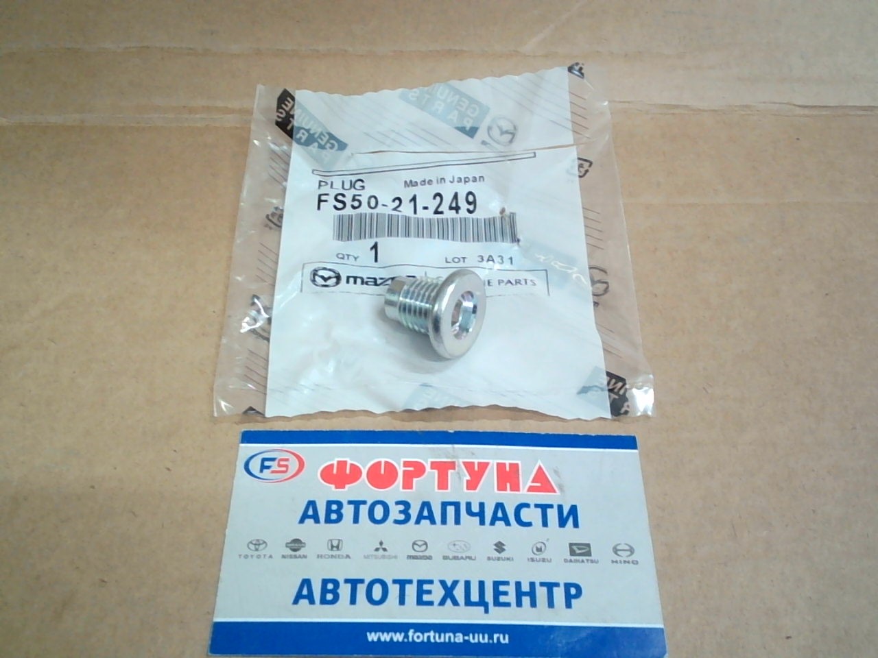 Болт MAZDA FS50-21-249 /сливной пробки поддона/