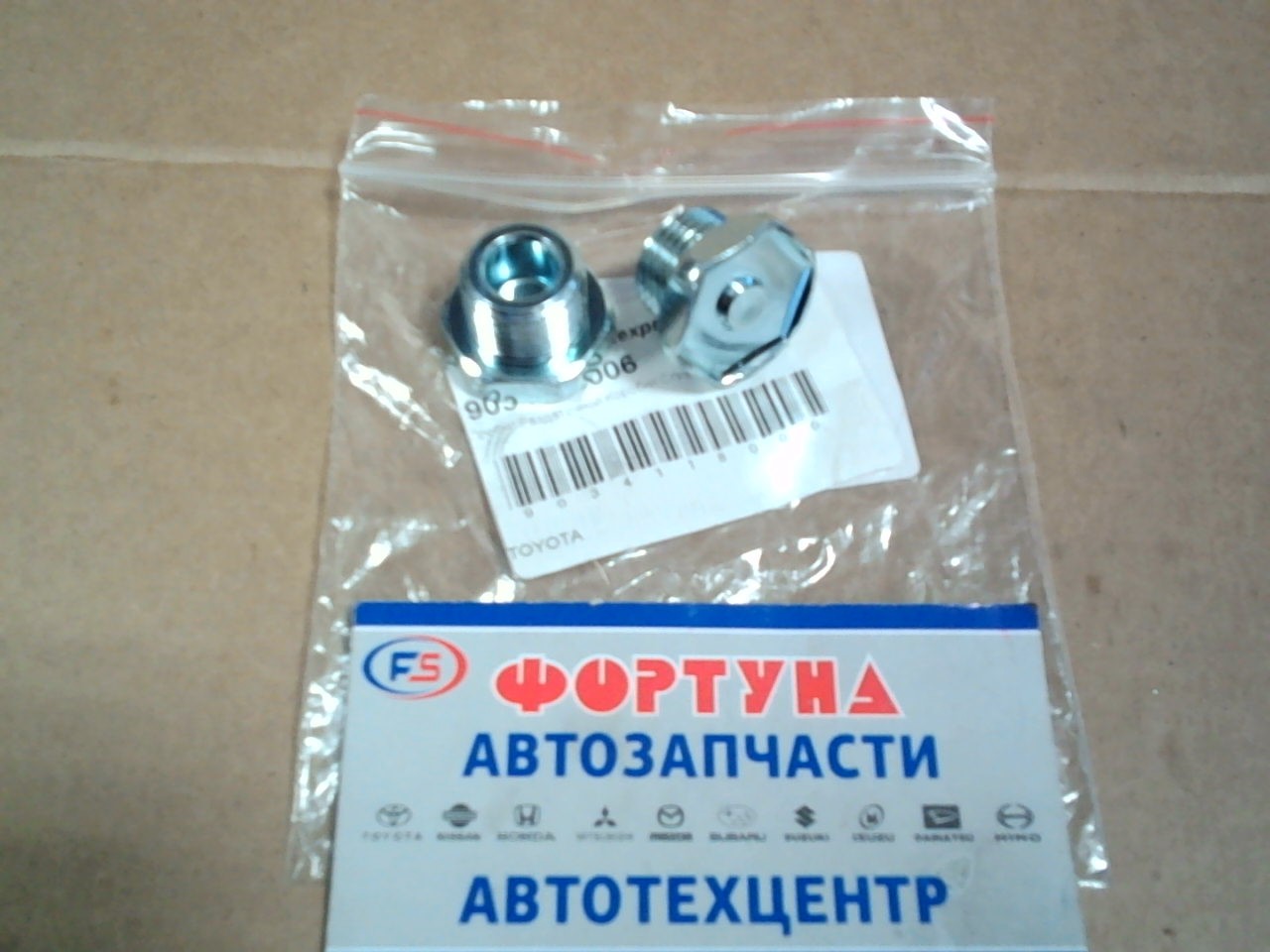 Болт 90341-18006 TOYOTA /маслосливной АКПП/