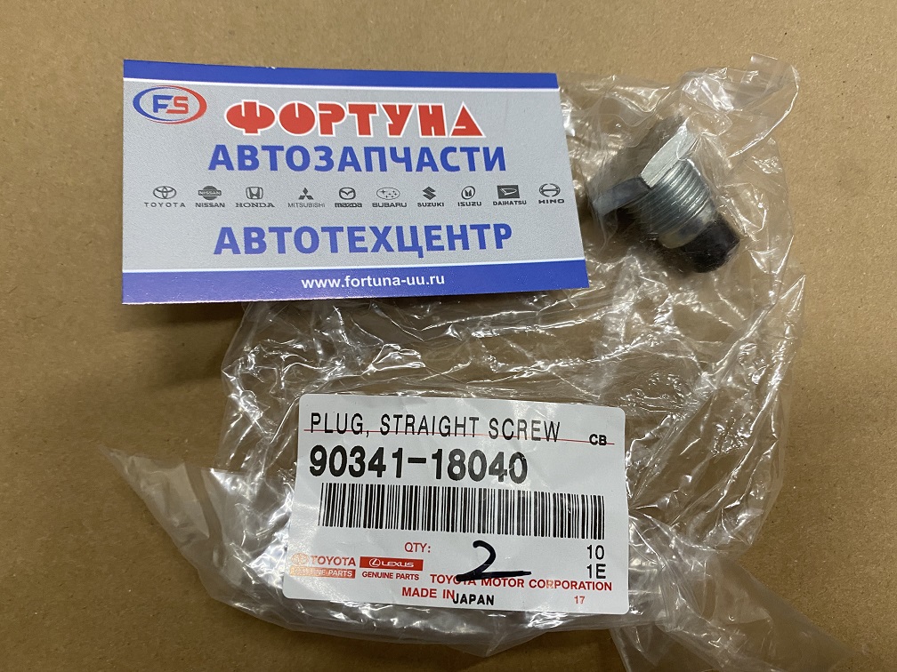 Сливная пробка КПП 90341-18040 TOYOTA /2C,  1URFE,  1VDFTV,  3URFE,  3L/