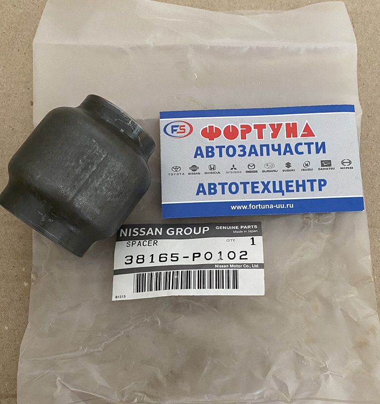 Втулка распорная заднего ред. 38165-P0102 NISSAN /Втулка редуктора PATHFINDER '86-/ CEDRIC '91-/