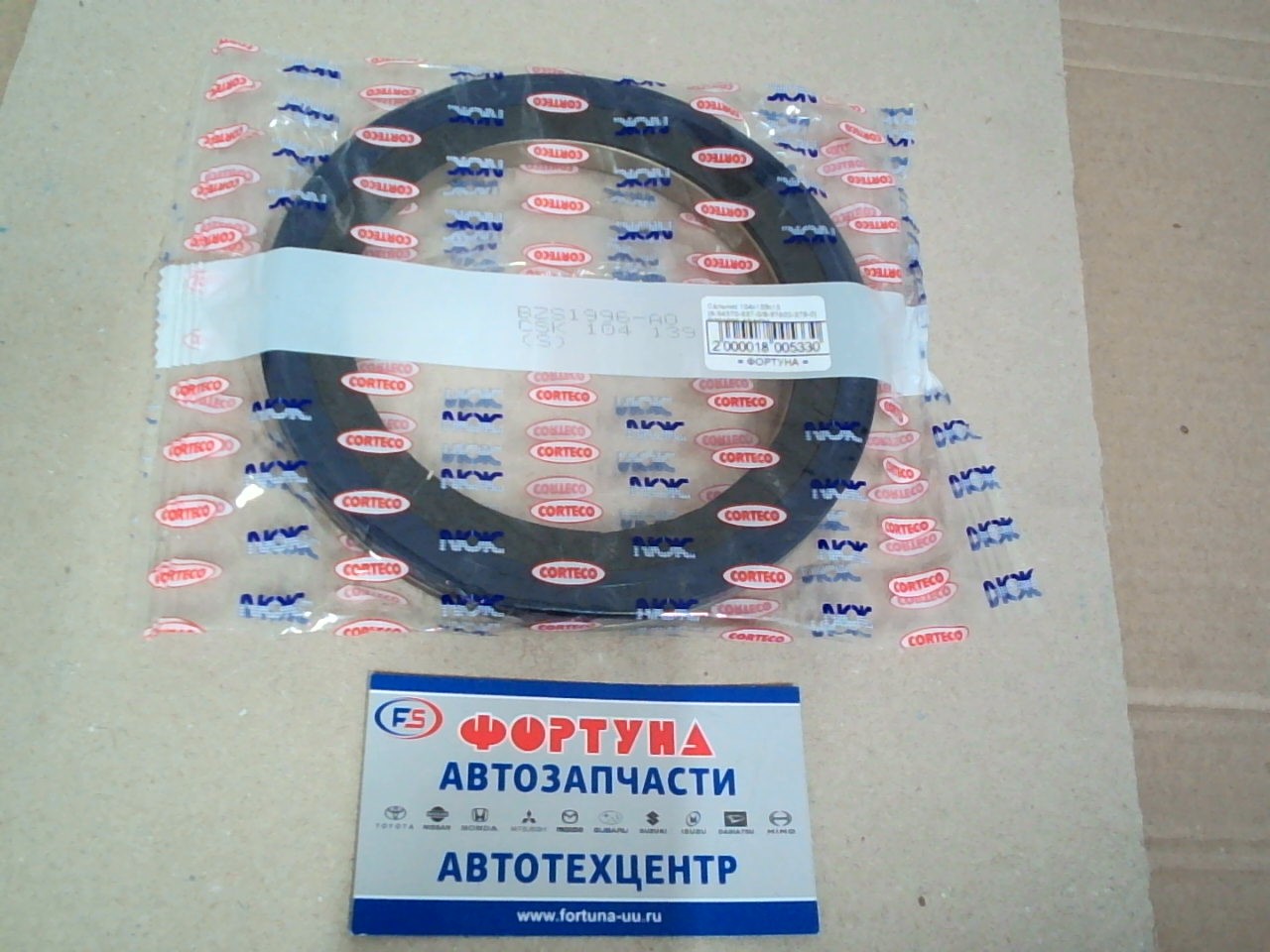 Сальник 104x139x13 [8-94370-637-0/8-97602-379-0] BZS1996-A0 NOK