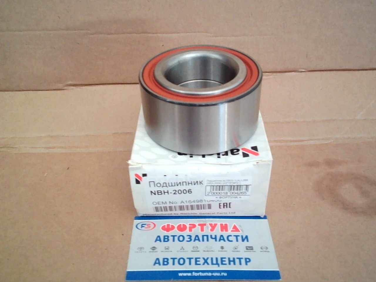 Подшипник AU0920-1LXL/L588 (NBH-2006) (43*79*38*41) NARICHIN[44300-SEY-008] магнит /FRONT MOBILIO, AIRWAVE,  ODYSSEY 02-/