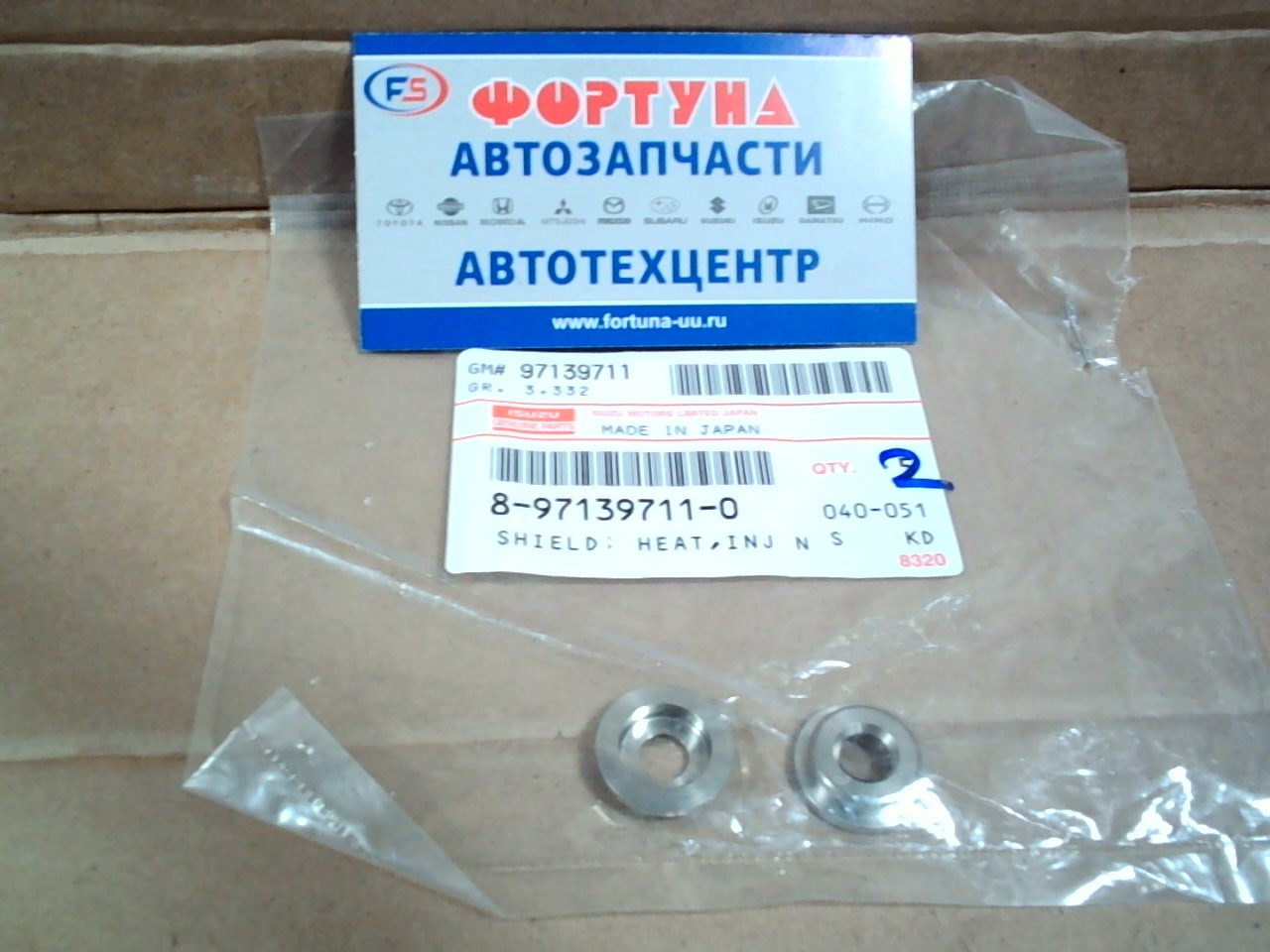 Шайба 8-97139-711-0 ISUZU /топливной форсунки/
