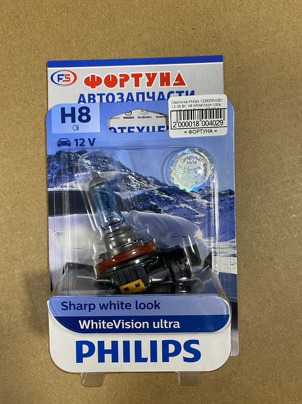 Лампочка Philips 12360WVUB1 12-35 Вт. H8 WhiteVision Ultra галогеновая белая,  PGJ19-1,  блистер