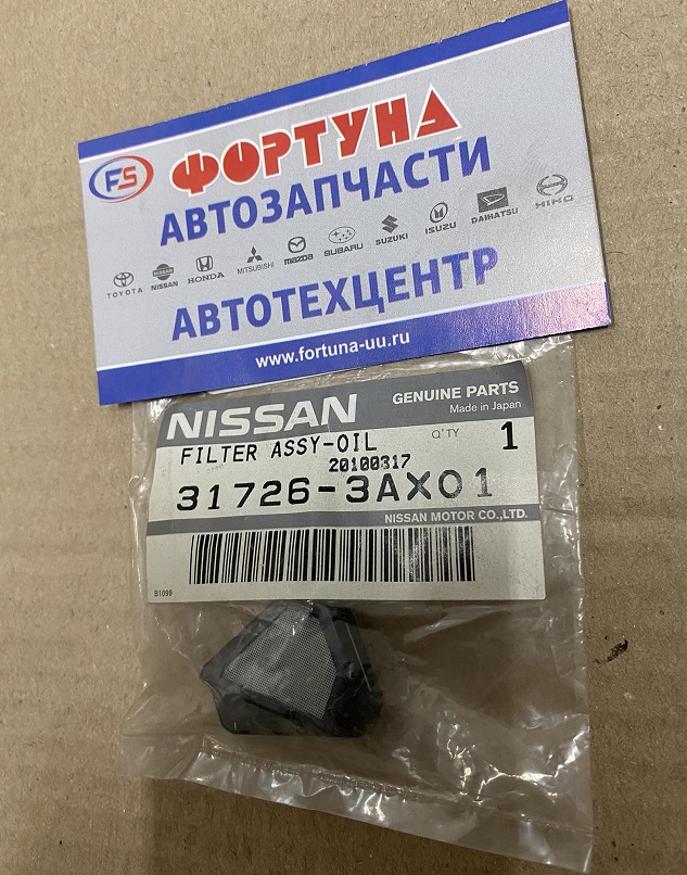 Фильтр АКПП 31726-3AX01 NISSAN /Serena C24/