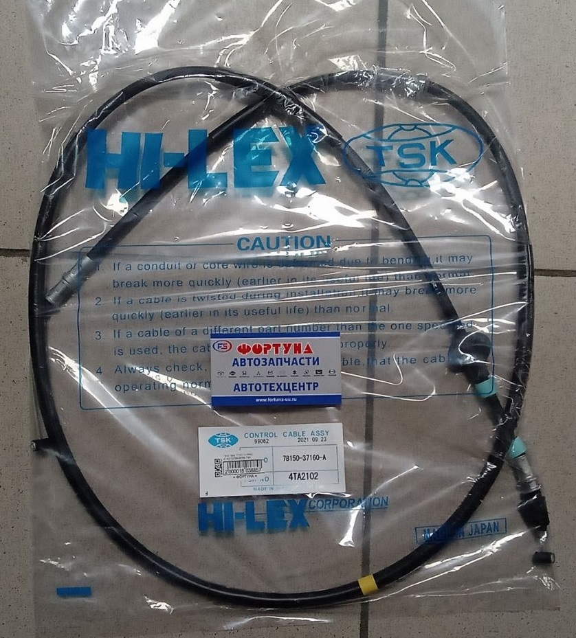 Трос газа TOYOTA 4TA2102 TSK /DYNA,  TOYOACE BU61,  BU66,  BU67,  BU84,  BU87 1850mm/