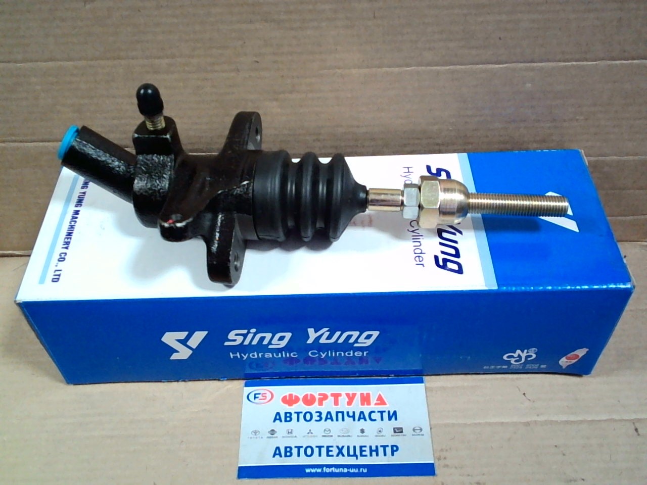 РЦС 8-97039-709-0 SING YUNG (SY)  /ELF NKR/NQR/NPR/