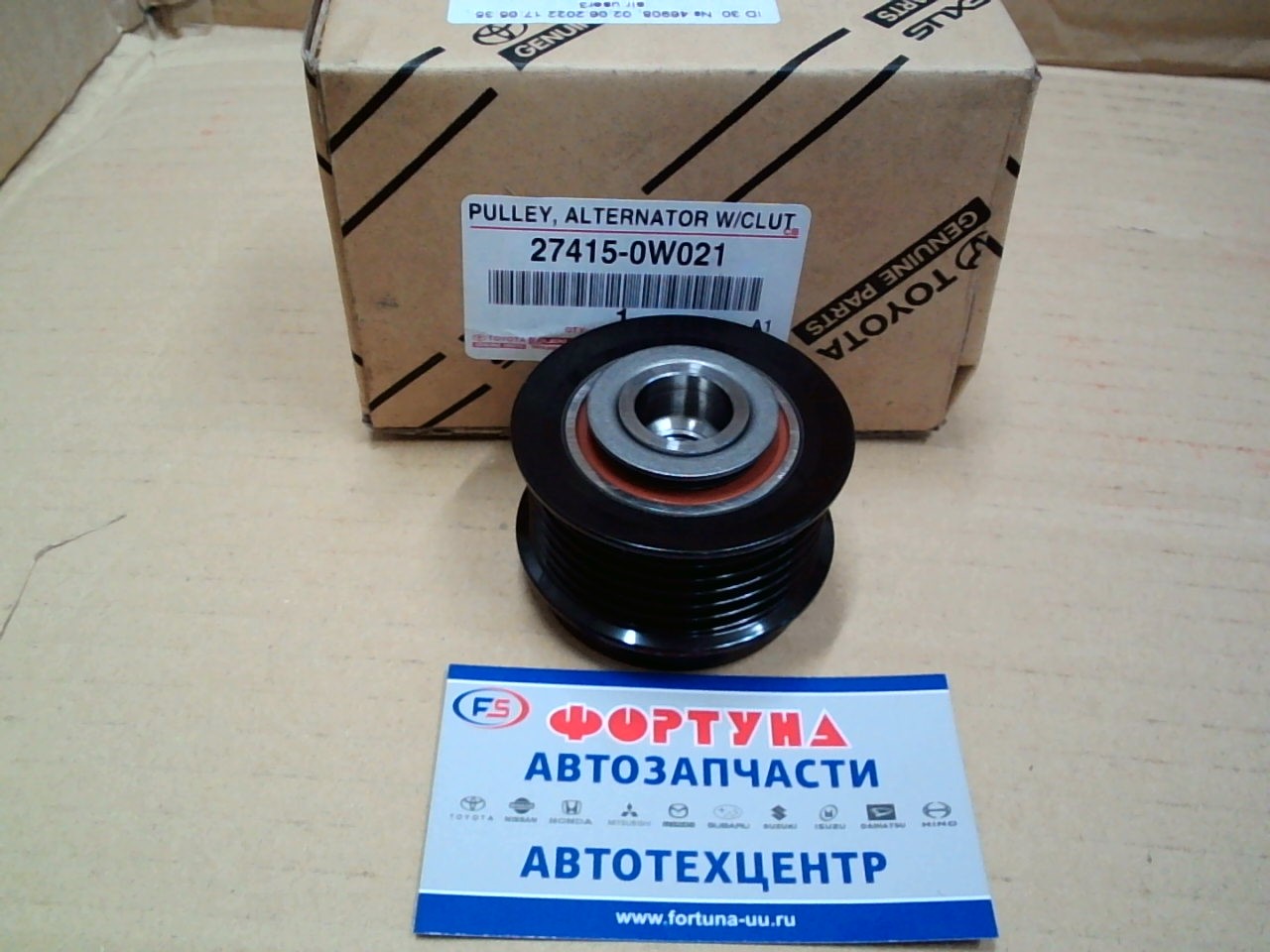 Шкив генератора 27415-0W021 TOYOTA /2ARFE '12-/