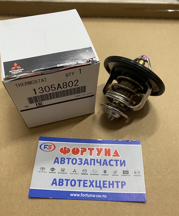 Термостат MMC 1305A802 MITSUBISHI /4B10,  4B11,  4B12 - LANCER,  OUTLANDER '06-,  ASX '10-/