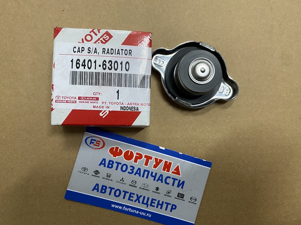 Крышка радиатора R124 (16401-63010) TOYOTA (0, 9 старый год,  большой клапан d=29)