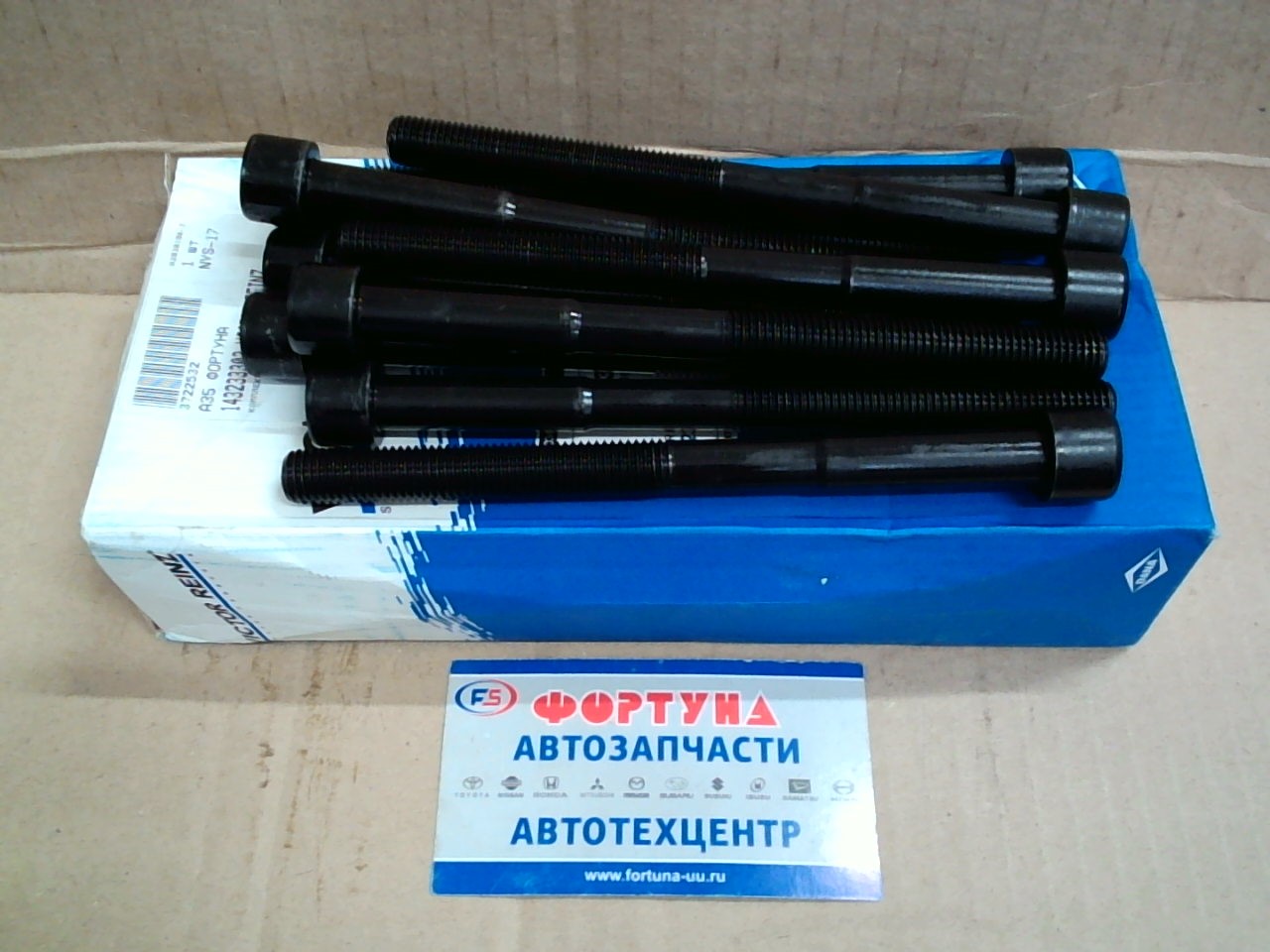 Болт 14-32333-03 [90910-02162] VICTOR REINZ /головки 1AZ, 2AZ, 1GR, 2GR, 3GR, 4GR '03-/(компл.10шт.)
