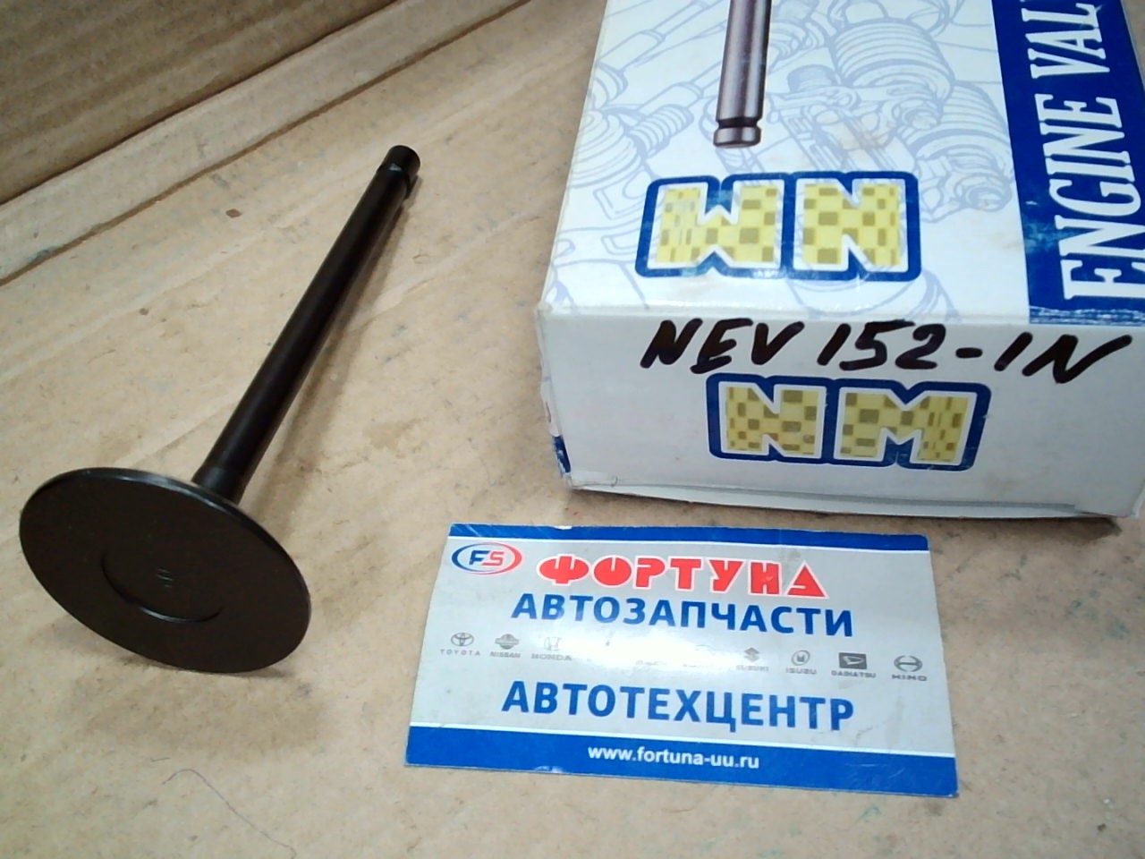 Клапан 4HF1, 4HG1, 6HF1, 4HK1 IN (NEV-152-IN) NIPPON MOTORS