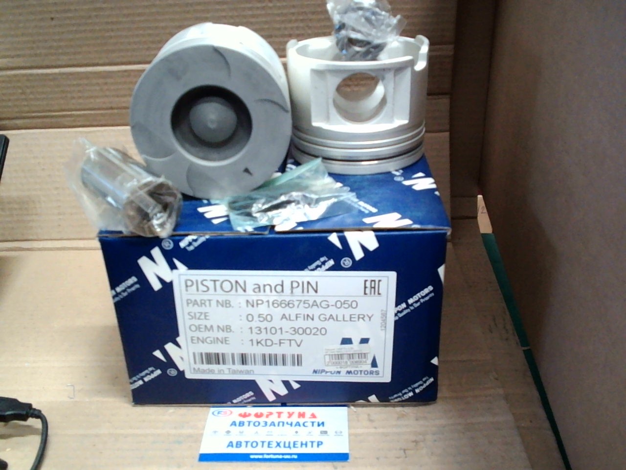 Поршня 1KDFTV 0, 50 NP166675AG [13101-30020] 96/2-1, 5-3 NIPPON MOTORS