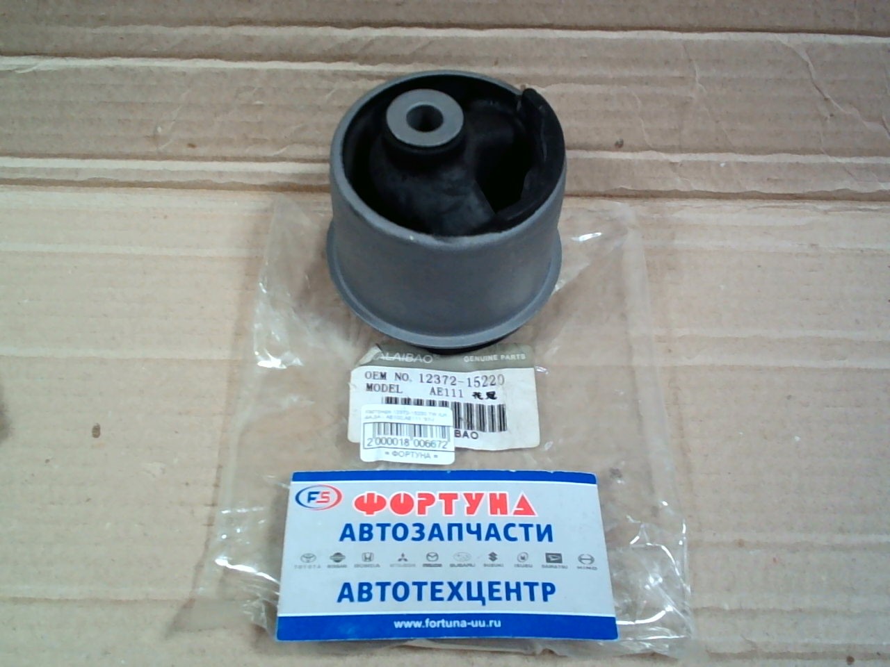 Картридж 12372-15220 TW /LH - 4A, 5A - AE100, AE111 '97-/