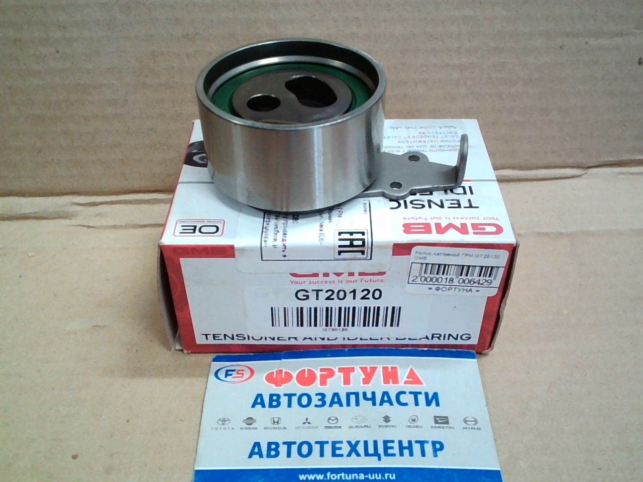 Ролик натяжной ГРМ GT20120 GMB