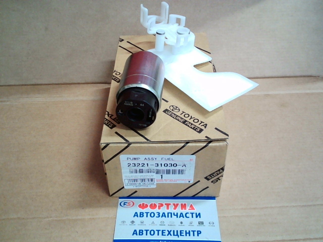 Насос высокого давления в бак TOYOTA 23221-31030-A TOYOTA(TW)