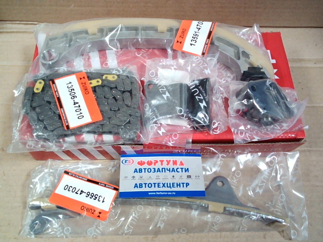 Комплект цепи ГРМ Toyota 1NR (KA-44) Zuiko /pcs/