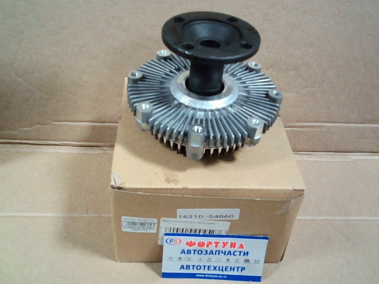 Гидромуфта 16210-54060 TW /Dyna,  LH80,  LY50,  LY60,  Land Cruiser,  LJ70,  LJ71,  LJ73 2L,  2LT,  2LTE,  2LTHE/
