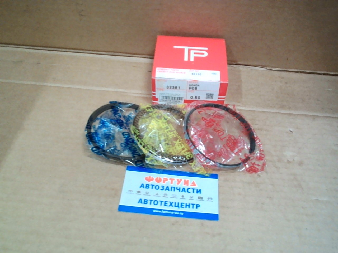 Кольца D15B 32381 0, 50 TP (75, 0/1, 0-1, 2-2, 8) /CIVIC '95-/