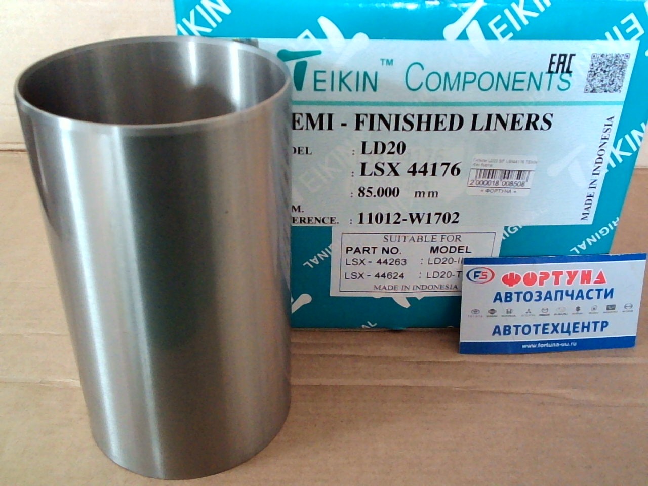 Гильзы LD20 S/F LSX44176 TEIKIN /без бурта/