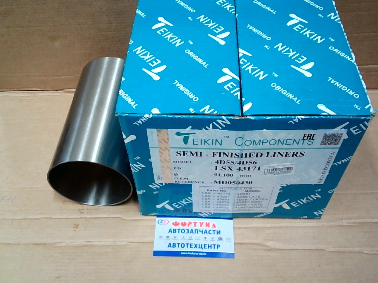 Гильзы 4D56 S/F LSX43171 TEIKIN /без бурта/