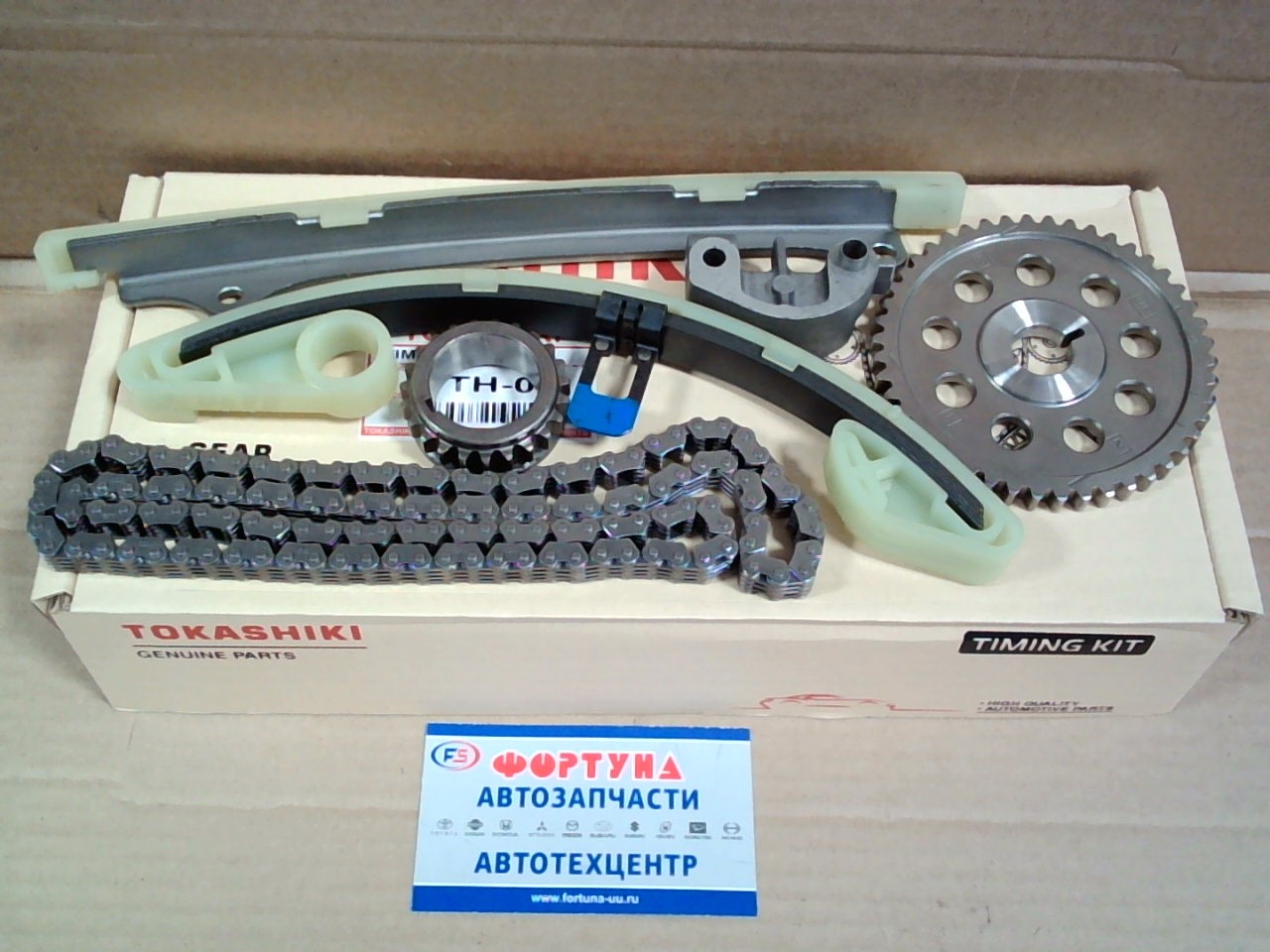 Комплект цепи ГРМ Honda L13A (TH-06) TOKASHIKI /pcs/