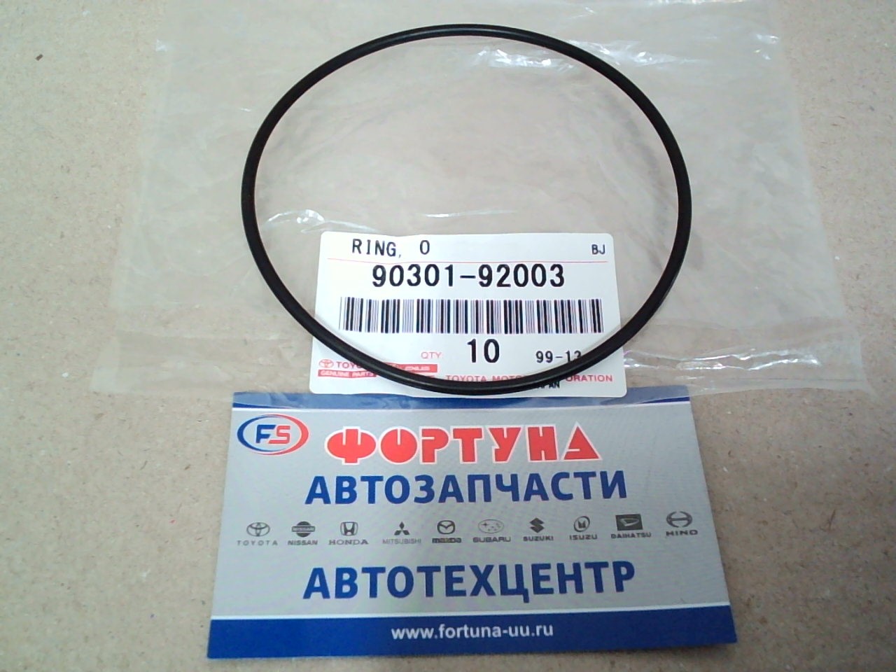 Кольцо уплотнительное 90301-92003 TOYOTA /На подшипник ступицы LC120, LC150/