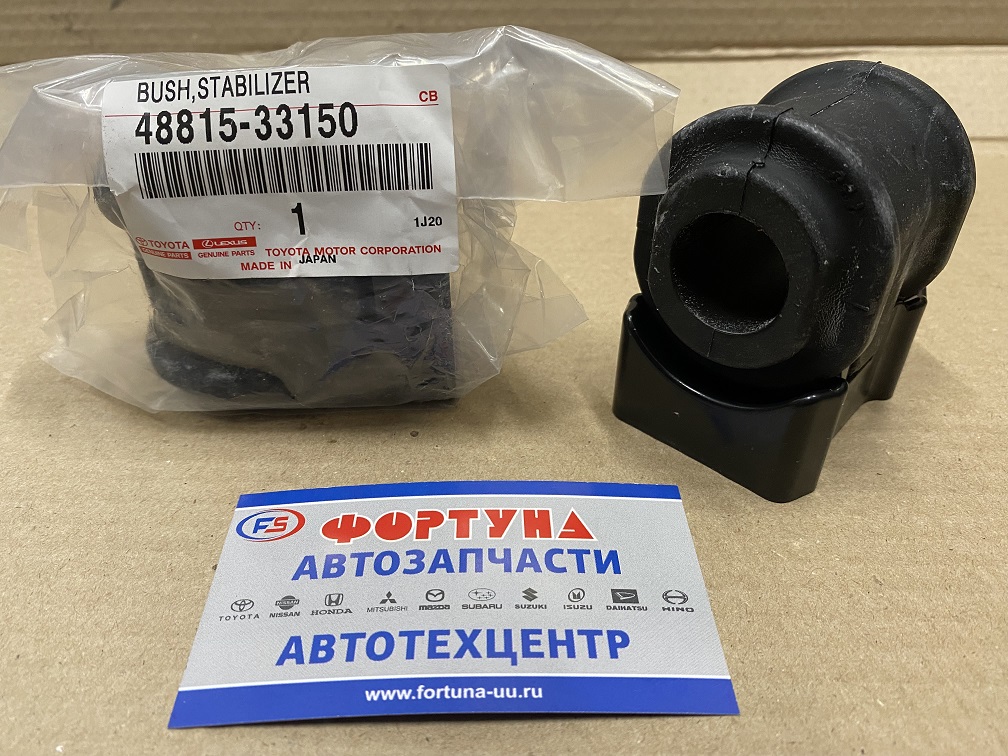 Втулка стабилизатора (d=24) 48815-33150 TOYOTA /Front CAMRY GSV70 '17-,  RAV4 '18-/