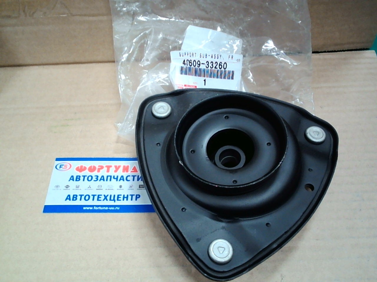 Чашка 48609-33260 TOYOTA /FRONT CAMRY ASV70, AXVA70, GSV70 '17-/