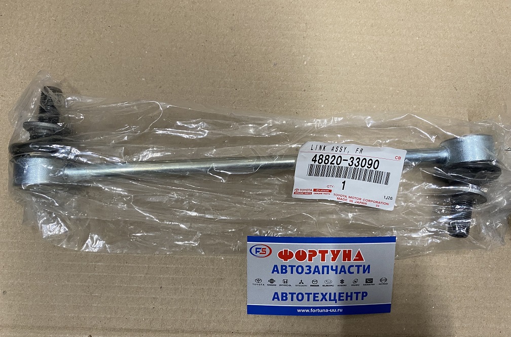 Линки 48820-33090 TOYOTA /FRONT CAMRY ASV70, GSV70 '17-/