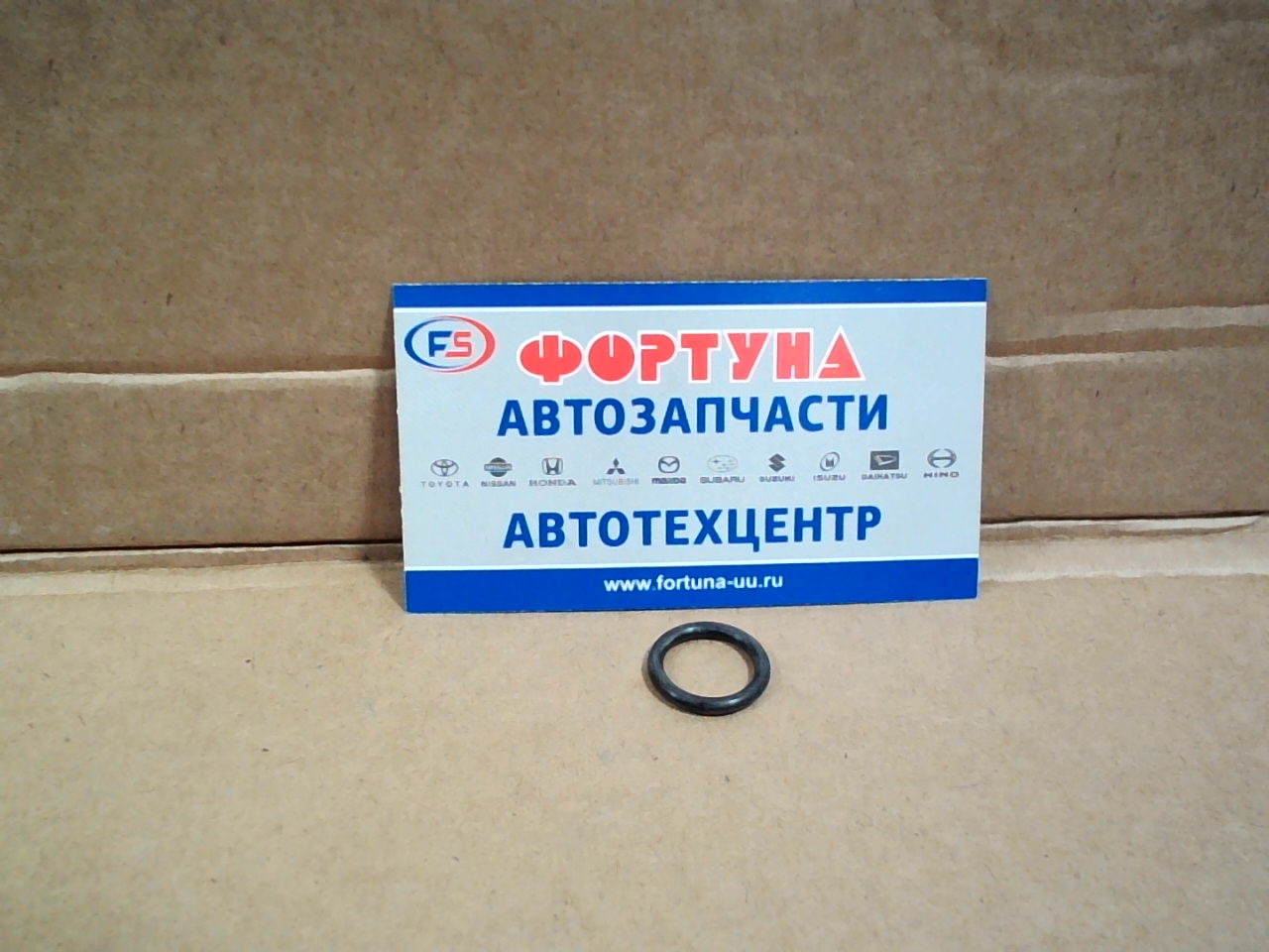 Кольцо уплотнительное 32858-14600 NISSAN (14-18-2)