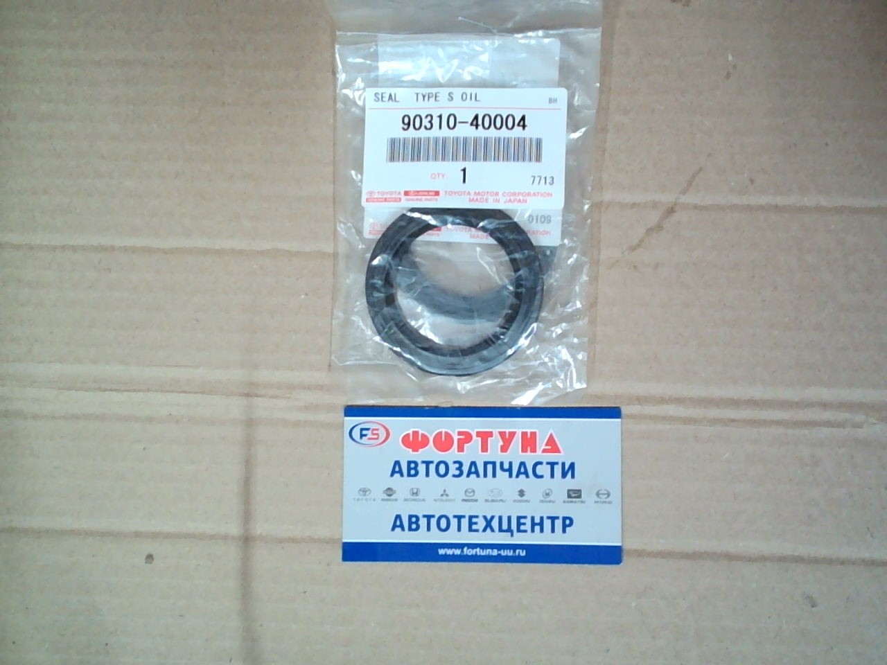 Сальник 40x55x7 [90310-40004] TOYOTA /МКПП Hiace/